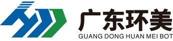 廣東環(huán)美環(huán)保產(chǎn)業(yè)發(fā)展有限公司 廣東環(huán)美環(huán)保產(chǎn)業(yè)發(fā)展有限公司